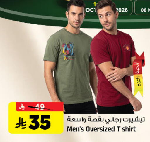 available at المدينة هايبرماركت in مملكة العربية السعودية, السعودية, سعودية - الرياض