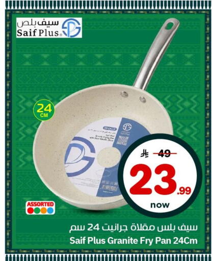 available at نستو in مملكة العربية السعودية, السعودية, سعودية - الخبر‎