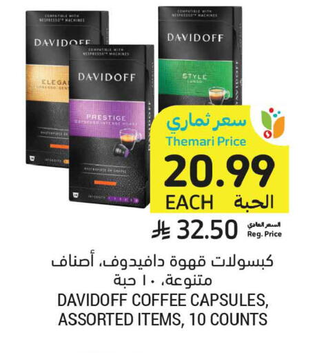 available at أسواق التميمي in مملكة العربية السعودية, السعودية, سعودية - الأحساء‎