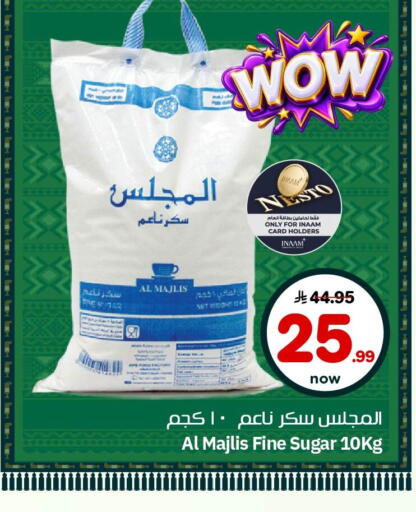 available at نستو in مملكة العربية السعودية, السعودية, سعودية - الخبر‎