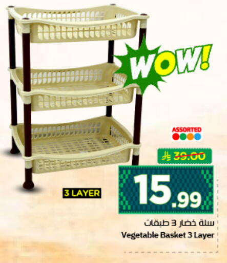 available at نستو in مملكة العربية السعودية, السعودية, سعودية - الرياض