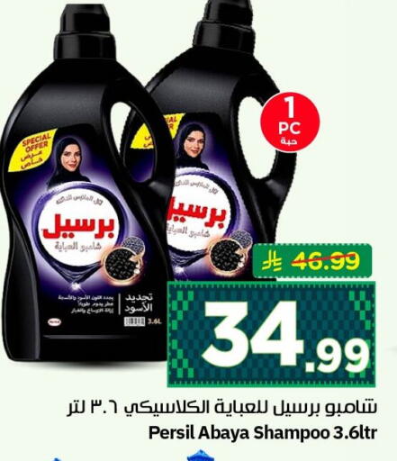 available at نستو in مملكة العربية السعودية, السعودية, سعودية - الأحساء‎