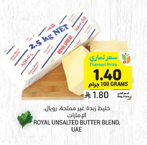 available at أسواق التميمي in مملكة العربية السعودية, السعودية, سعودية - تبوك
