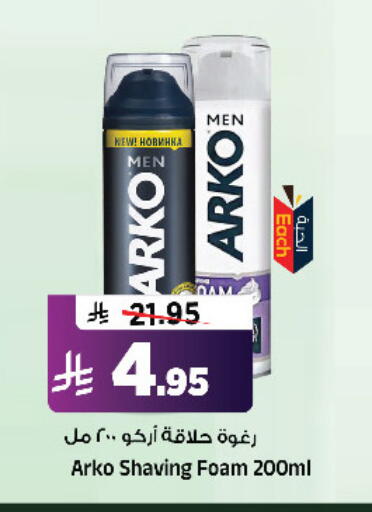 available at المدينة هايبرماركت in مملكة العربية السعودية, السعودية, سعودية - الرياض