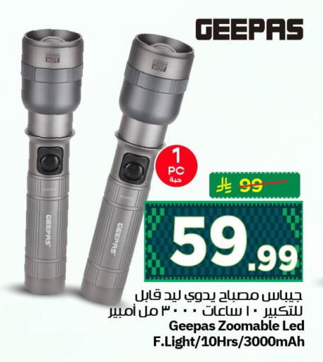 available at نستو in مملكة العربية السعودية, السعودية, سعودية - الخبر‎
