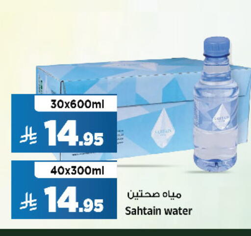 available at Al Madina Hypermarket in KSA, Saudi Arabia, Saudi - Riyadh