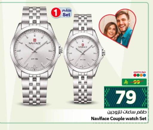 available at Nesto in KSA, Saudi Arabia, Saudi - Al Khobar