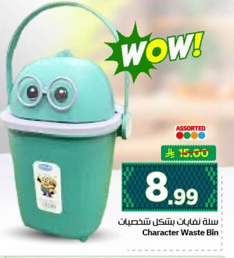 available at نستو in مملكة العربية السعودية, السعودية, سعودية - الخبر‎