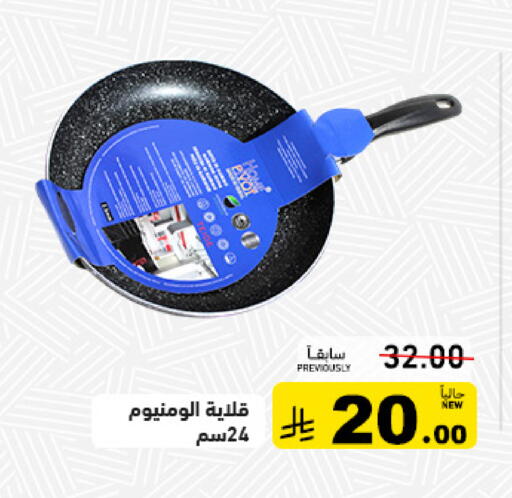 available at أسواق رامز in مملكة العربية السعودية, السعودية, سعودية - الأحساء‎