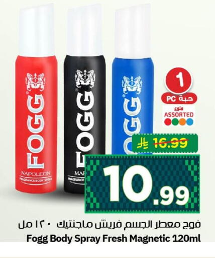 available at Nesto in KSA, Saudi Arabia, Saudi - Al Khobar
