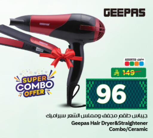 available at نستو in مملكة العربية السعودية, السعودية, سعودية - المجمعة