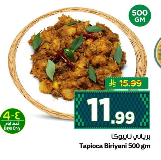 available at نستو in مملكة العربية السعودية, السعودية, سعودية - الخبر‎