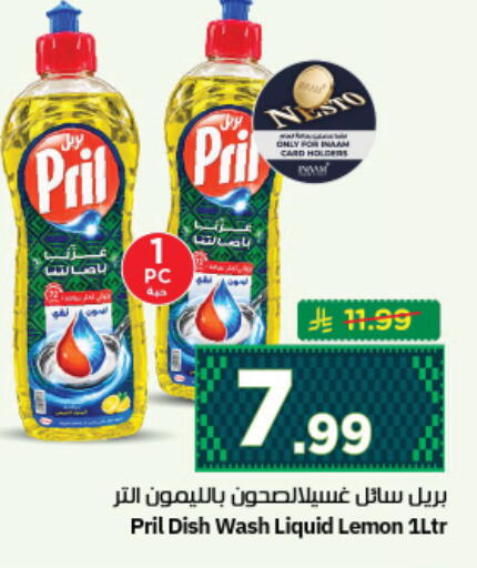 Lemon available at نستو in مملكة العربية السعودية, السعودية, سعودية - المجمعة