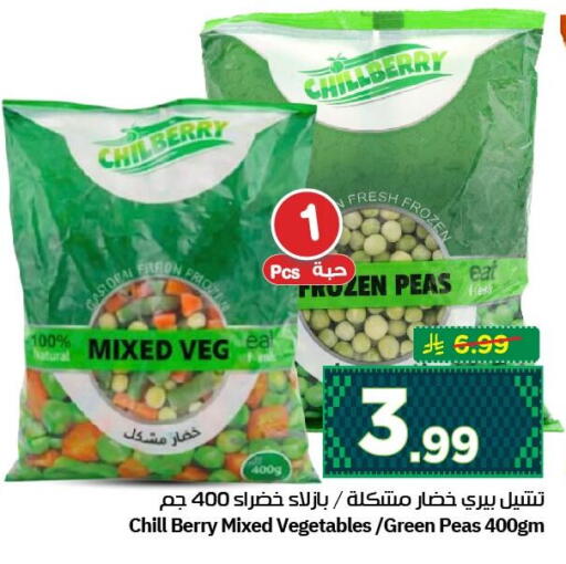 Peas available at نستو in مملكة العربية السعودية, السعودية, سعودية - الخبر‎