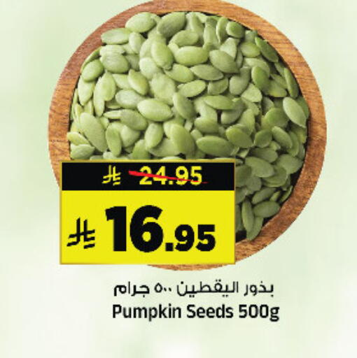 Pumpkin available at المدينة هايبرماركت in مملكة العربية السعودية, السعودية, سعودية - الرياض