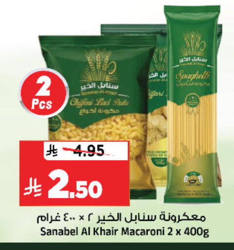 available at المدينة هايبرماركت in مملكة العربية السعودية, السعودية, سعودية - الرياض