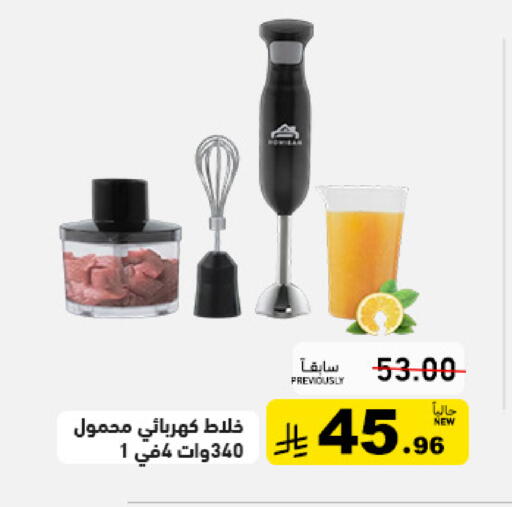 available at Aswaq Ramez in KSA, Saudi Arabia, Saudi - Qatif