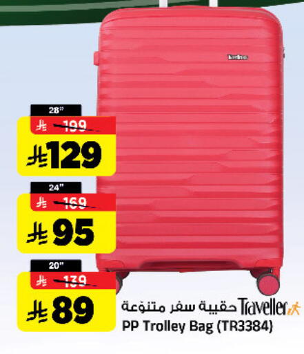 available at المدينة هايبرماركت in مملكة العربية السعودية, السعودية, سعودية - الرياض