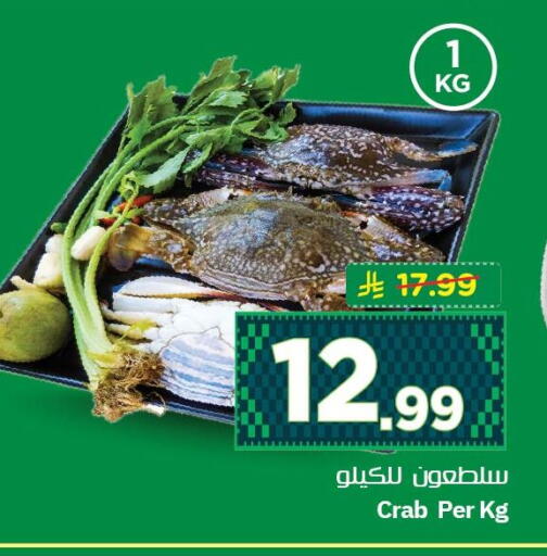 available at Nesto in KSA, Saudi Arabia, Saudi - Al Khobar