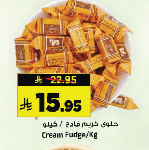 available at المدينة هايبرماركت in مملكة العربية السعودية, السعودية, سعودية - الرياض