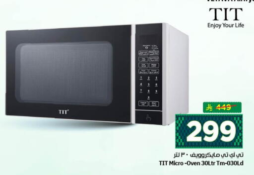 available at نستو in مملكة العربية السعودية, السعودية, سعودية - الأحساء‎