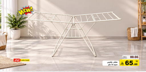 available at أسواق رامز in مملكة العربية السعودية, السعودية, سعودية - الأحساء‎