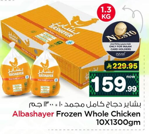 available at Nesto in KSA, Saudi Arabia, Saudi - Al Khobar