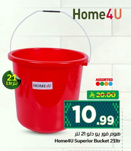 available at نستو in مملكة العربية السعودية, السعودية, سعودية - الخبر‎