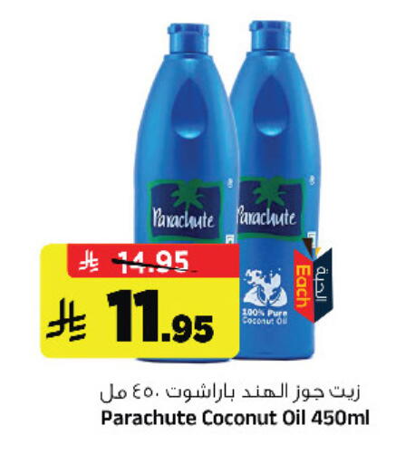 Coconut available at المدينة هايبرماركت in مملكة العربية السعودية, السعودية, سعودية - الرياض