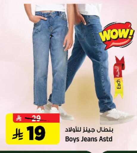 available at Al Madina Hypermarket in KSA, Saudi Arabia, Saudi - Riyadh