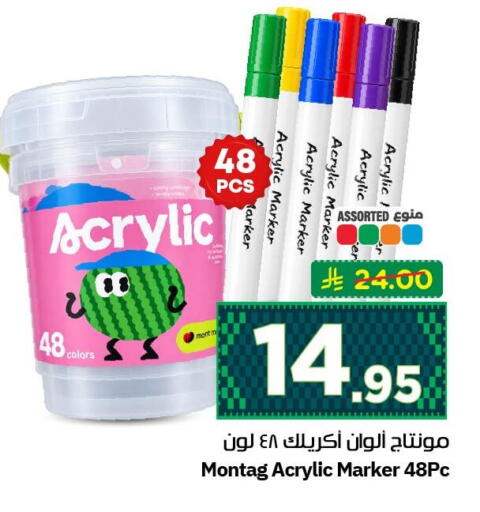 available at نستو in مملكة العربية السعودية, السعودية, سعودية - الأحساء‎