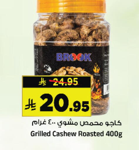 available at المدينة هايبرماركت in مملكة العربية السعودية, السعودية, سعودية - الرياض