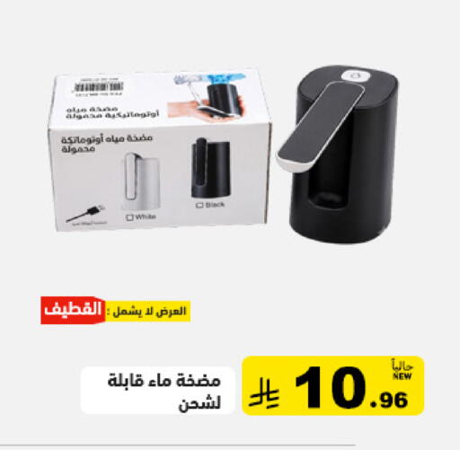available at أسواق رامز in مملكة العربية السعودية, السعودية, سعودية - الأحساء‎
