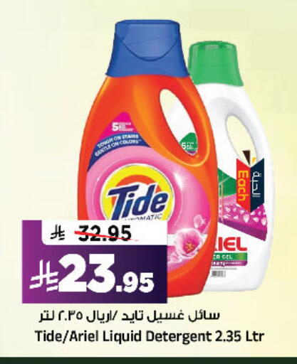 available at المدينة هايبرماركت in مملكة العربية السعودية, السعودية, سعودية - الرياض