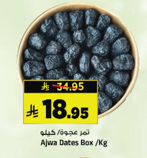 available at المدينة هايبرماركت in مملكة العربية السعودية, السعودية, سعودية - الرياض