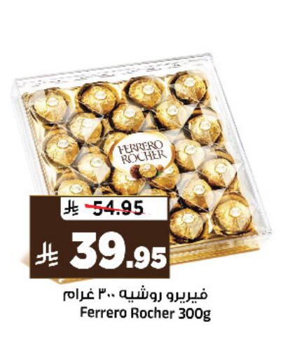 available at المدينة هايبرماركت in مملكة العربية السعودية, السعودية, سعودية - الرياض