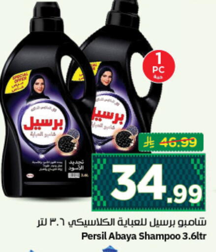available at نستو in مملكة العربية السعودية, السعودية, سعودية - المجمعة