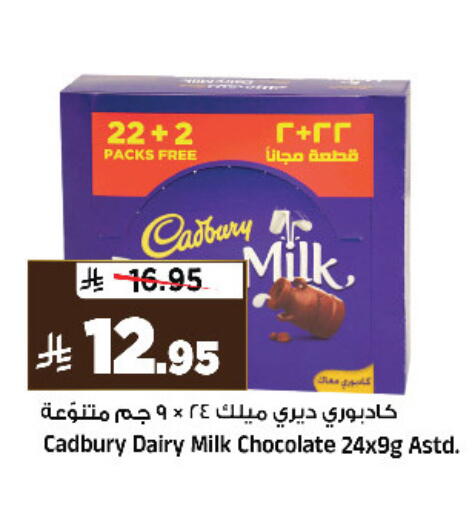 available at المدينة هايبرماركت in مملكة العربية السعودية, السعودية, سعودية - الرياض