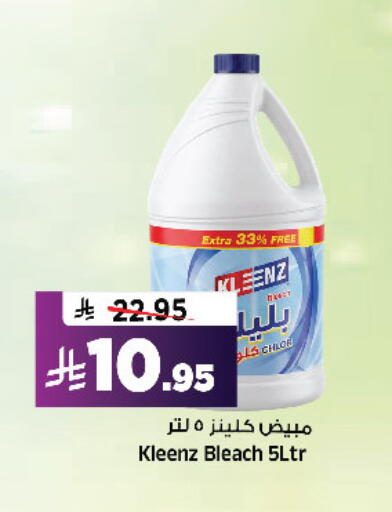 available at المدينة هايبرماركت in مملكة العربية السعودية, السعودية, سعودية - الرياض