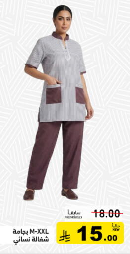 available at أسواق رامز in مملكة العربية السعودية, السعودية, سعودية - الأحساء‎