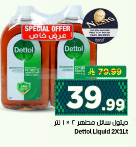 available at نستو in مملكة العربية السعودية, السعودية, سعودية - الرياض