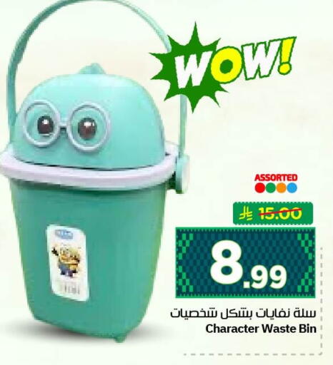 available at نستو in مملكة العربية السعودية, السعودية, سعودية - الأحساء‎