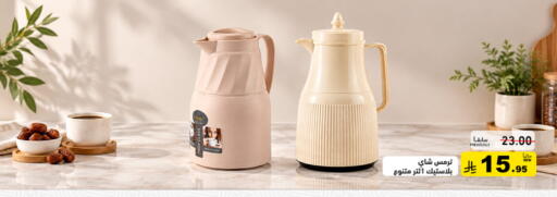 available at أسواق رامز in مملكة العربية السعودية, السعودية, سعودية - الأحساء‎