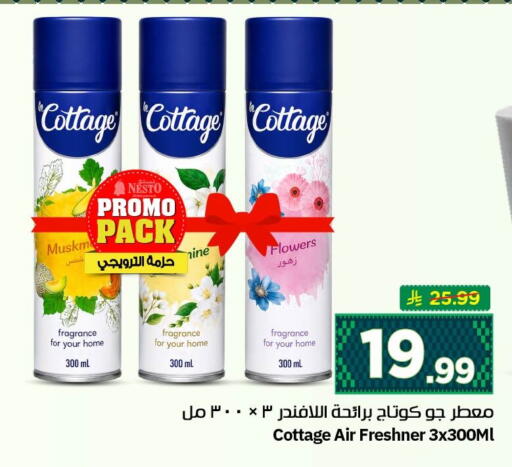 available at نستو in مملكة العربية السعودية, السعودية, سعودية - الأحساء‎