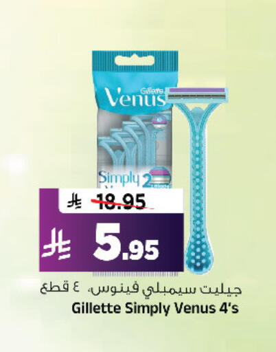 available at المدينة هايبرماركت in مملكة العربية السعودية, السعودية, سعودية - الرياض