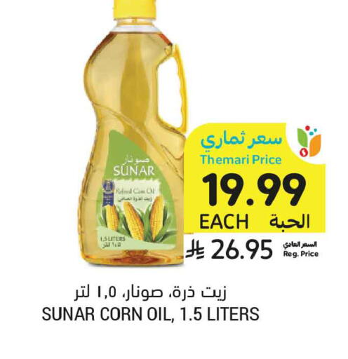 available at أسواق التميمي in مملكة العربية السعودية, السعودية, سعودية - الأحساء‎