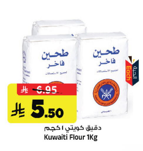 available at Al Madina Hypermarket in KSA, Saudi Arabia, Saudi - Riyadh