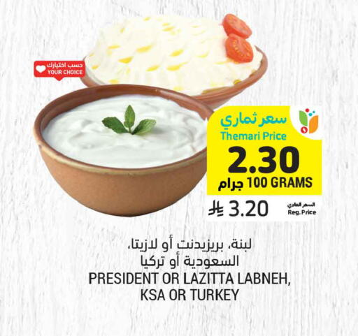 available at أسواق التميمي in مملكة العربية السعودية, السعودية, سعودية - تبوك