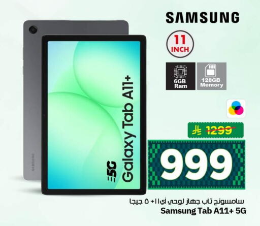 available at نستو in مملكة العربية السعودية, السعودية, سعودية - الأحساء‎