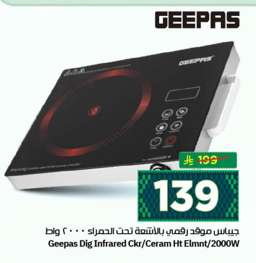 available at نستو in مملكة العربية السعودية, السعودية, سعودية - الأحساء‎